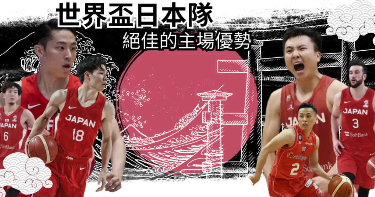 世界盃籃球賽 日本隊