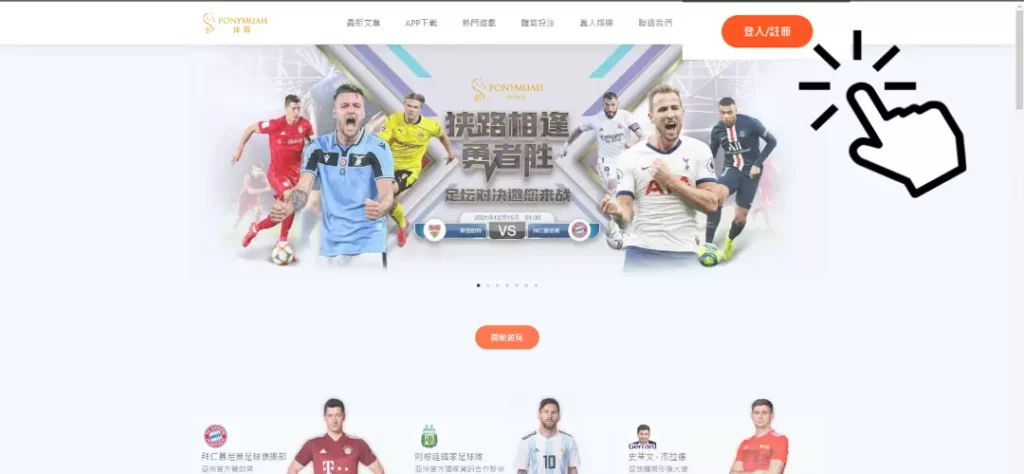 PM體育註冊
