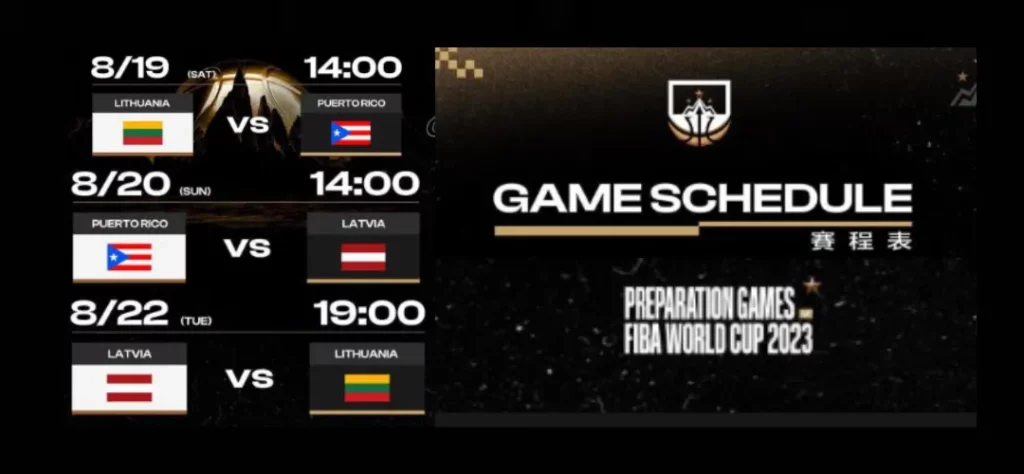 世界盃籃球熱身賽賽程圖