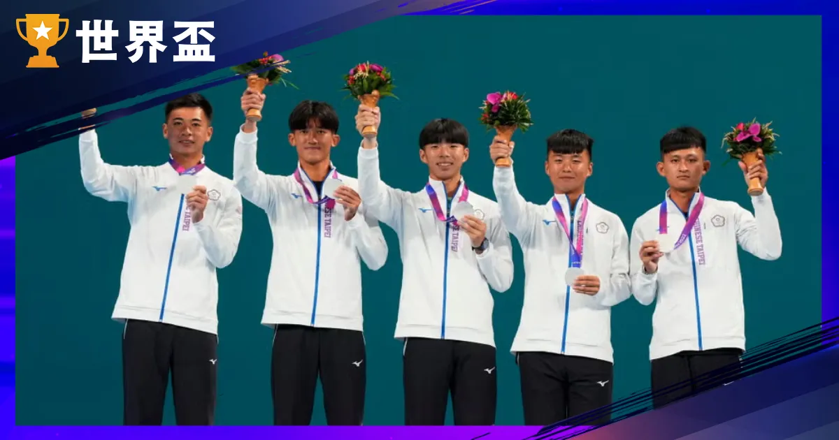 杭州亞運台灣成績超優秀！這些亞運項目竟驚喜奪金？
