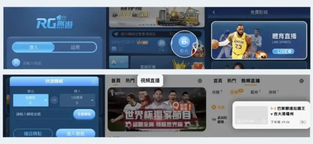賽事直播免費線上看教學