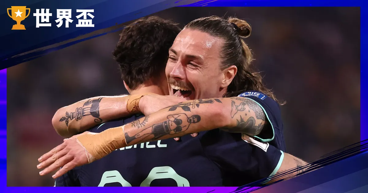 世界盃亞洲區資格賽賽程、外圍賽的名次表一次看！