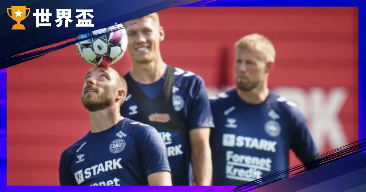 世界盃外圍賽歐洲區賽制、參賽隊伍重點資訊一次看！