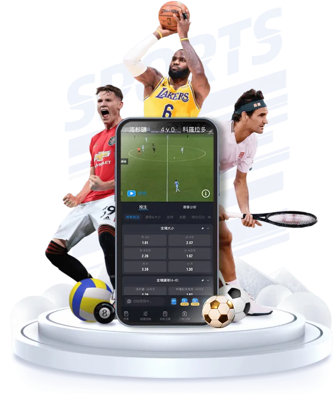 場中投注玩法說明