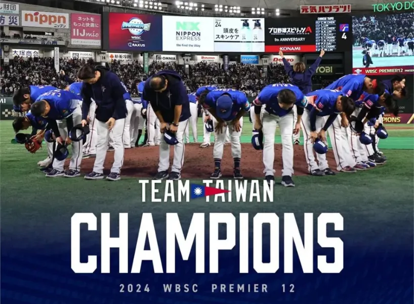 12強冠軍賽｜中華隊奪冠！終止日本國際賽27連勝