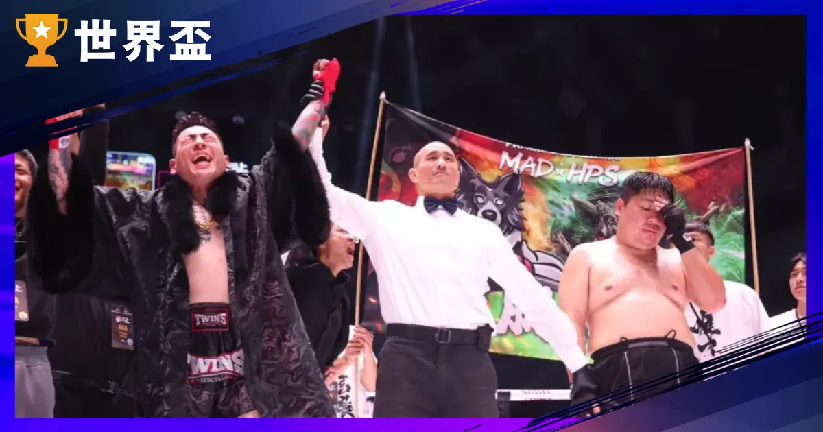 拳上結果》59比55統神輸了，裁判認拳擊低頭是關鍵！