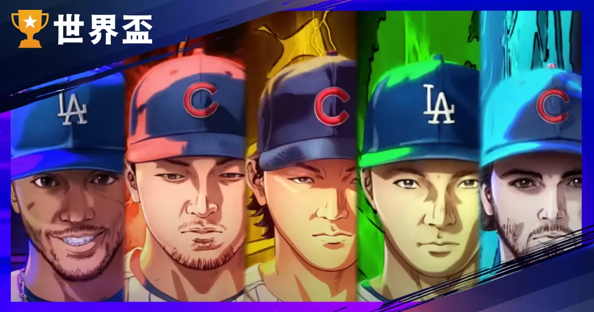 MLB新聞》MLB－鬼滅之刃合作超燃動畫 大谷揮出強力一擊