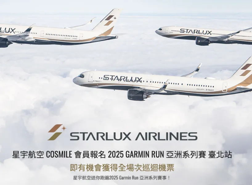 Garmin Run 2025 台北站
