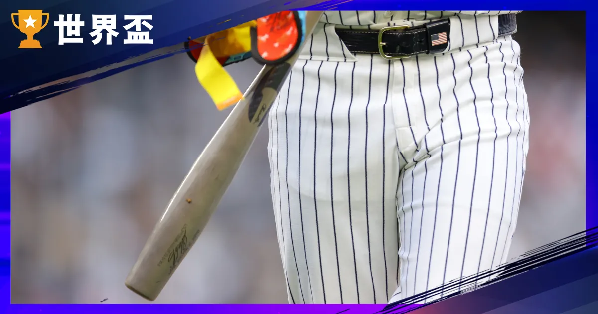 MLB》「魚雷球棒」打擊革命新武器！運彩棒球大分時代來臨？