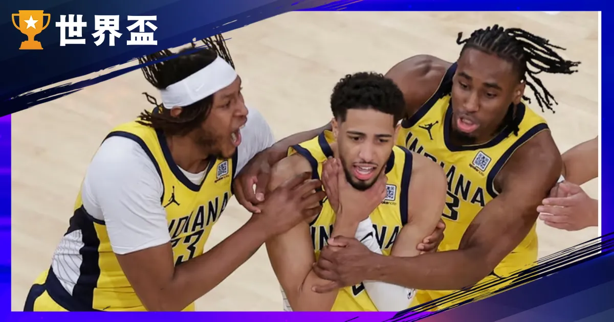 NBA季後賽》溜馬對尼克四節逆轉16分，賽後解析