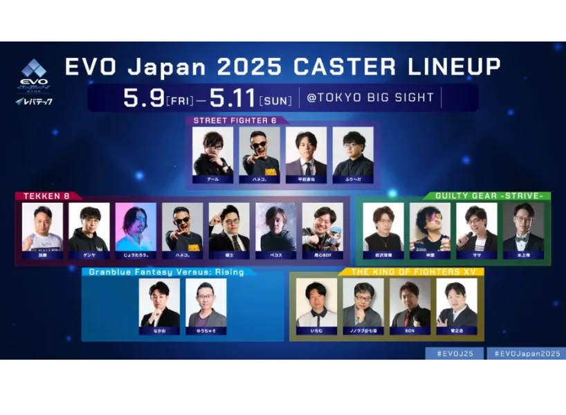 EVO Japan 2025 會場地圖、賽程時間、賽況直播線上看!