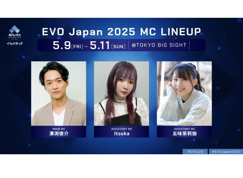 EVO Japan 2025 會場地圖、賽程時間、賽況直播線上看!