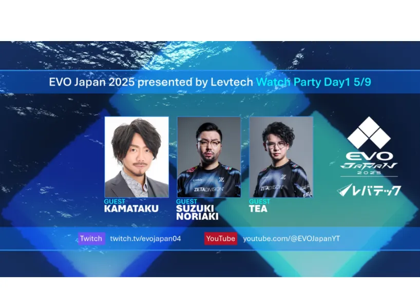EVO Japan 2025 會場地圖、賽程時間、賽況直播線上看!