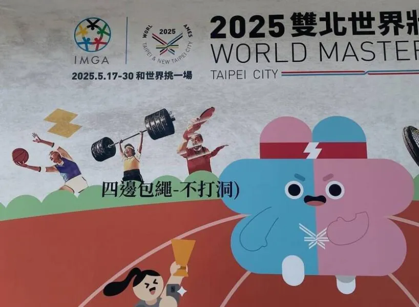 世壯運出包整理：退費、賽程混亂、翻譯錯誤，誰該負最大責任？