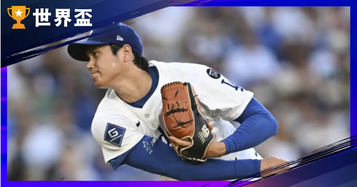 大谷翔平復出！暌違663天再登板，二刀流強勢回歸震撼全場