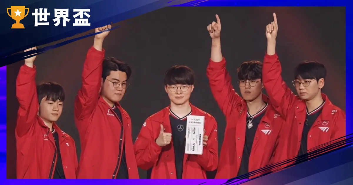MSI 2025 6/28起爭奪世界賽資格！賽制、賽程與參賽名單一次看懂