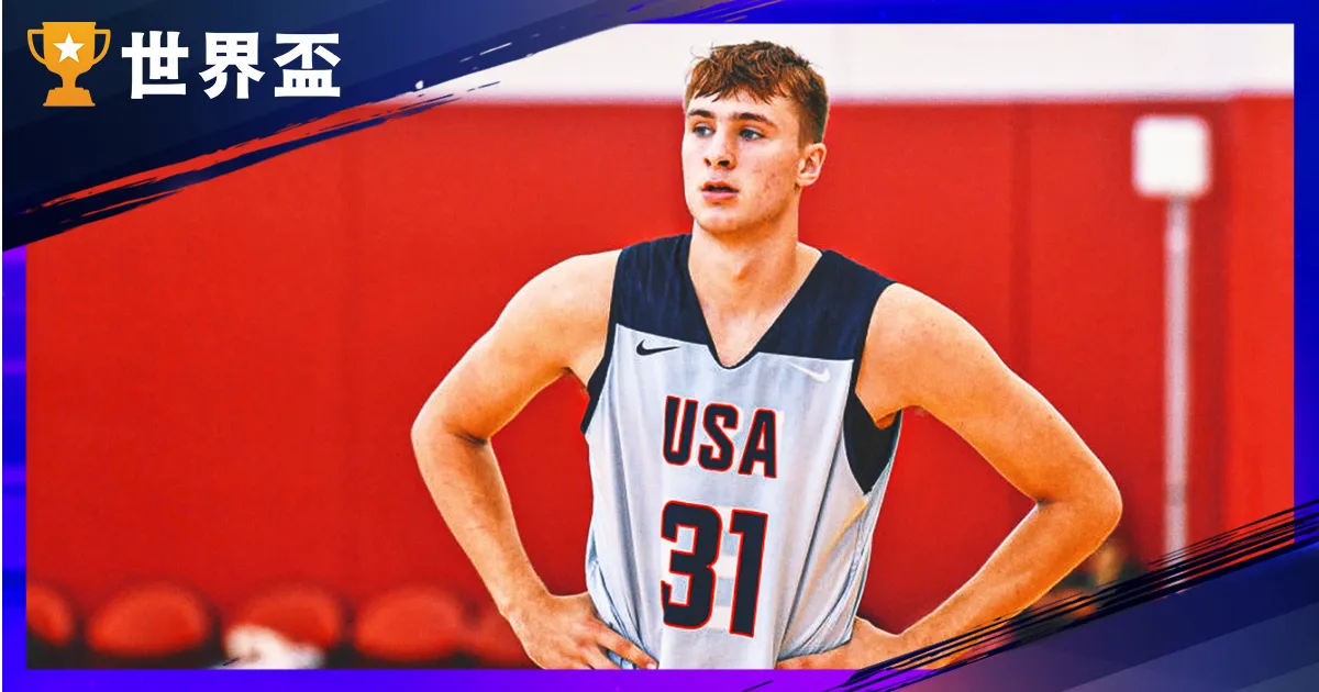 Cooper Flagg：NBA 下一位超級新星？從緬因州走出的傳奇起點