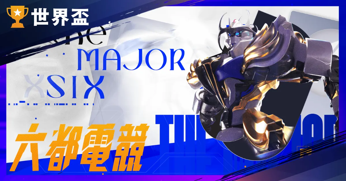 2025 六都電競開打！報名、賽程與獎金總整理，羅傑也有參加？