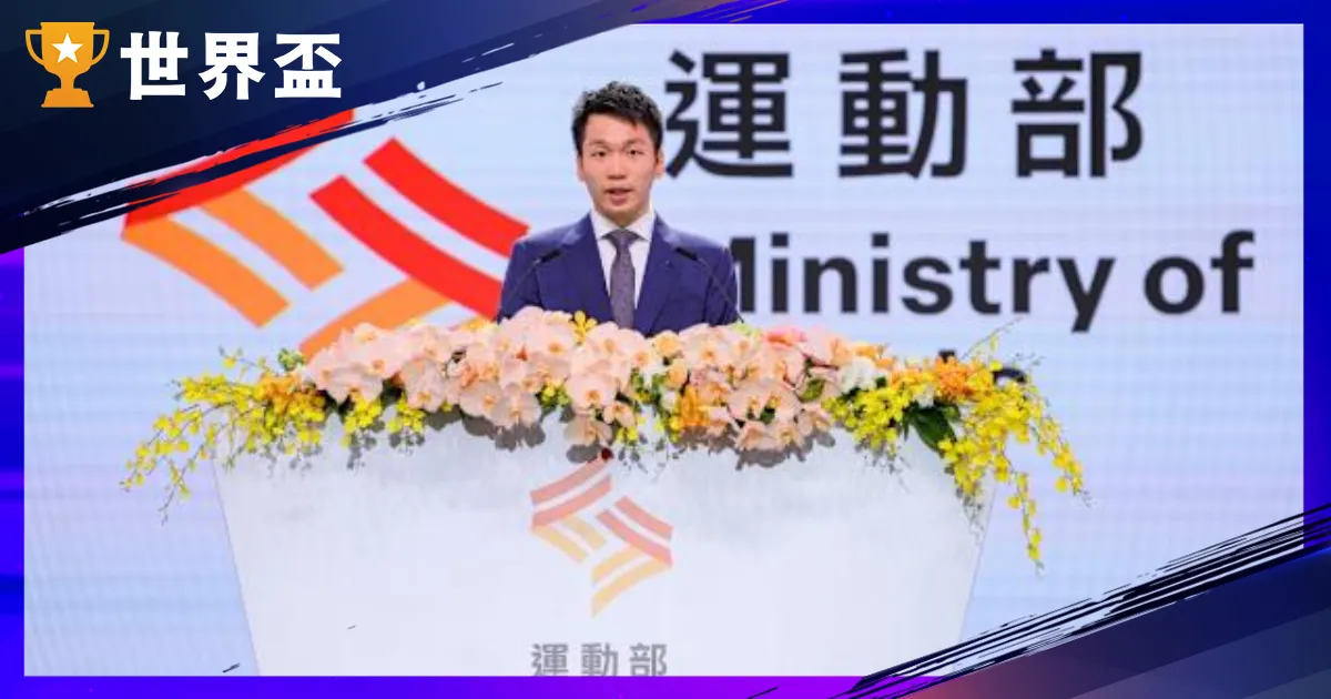 運動部是什麼？職責、組織架構與全民運動推廣全解