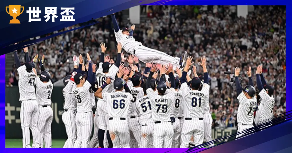 2025亞洲棒球錦標賽-賽程、賽制、直播統整