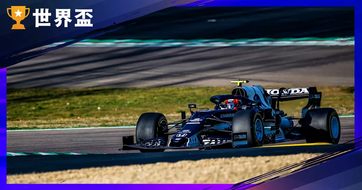 F1 2025 完整指南：賽程表、規則變動、戰力與觀賽