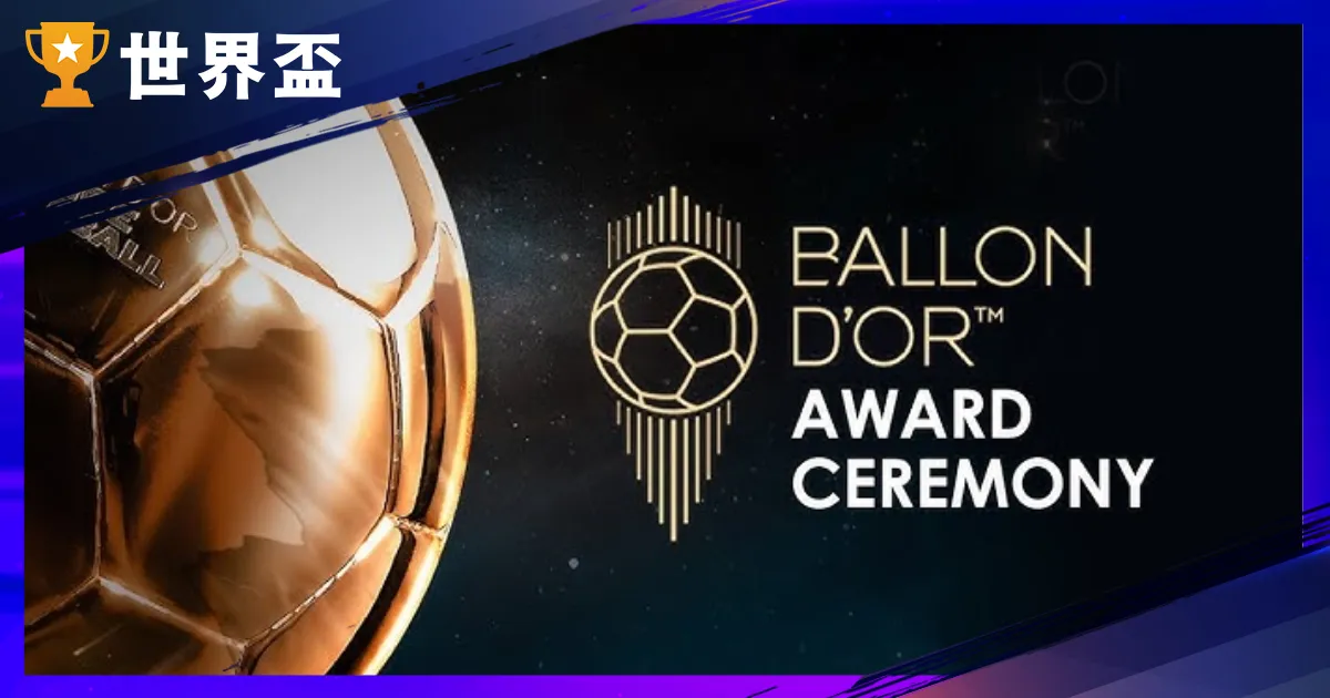 2025金球獎完整指南-得獎名單、規則、看點