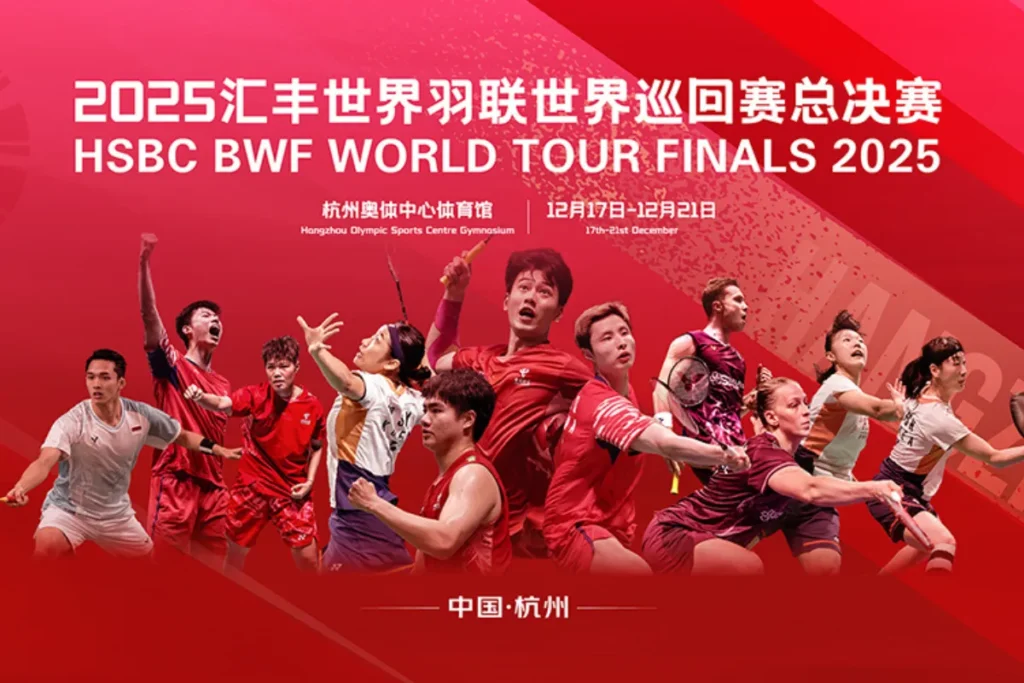 2025 羽球年終賽 12/17 將在杭州開打