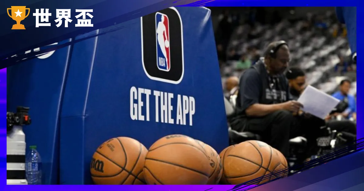 2026 籃球場中投注全攻略：掌握 NBA 即時數據與高效走地預測技巧